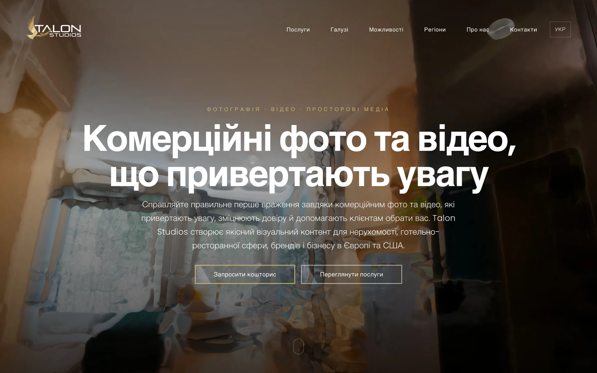 Talon Studios homepage in Ukrainian.